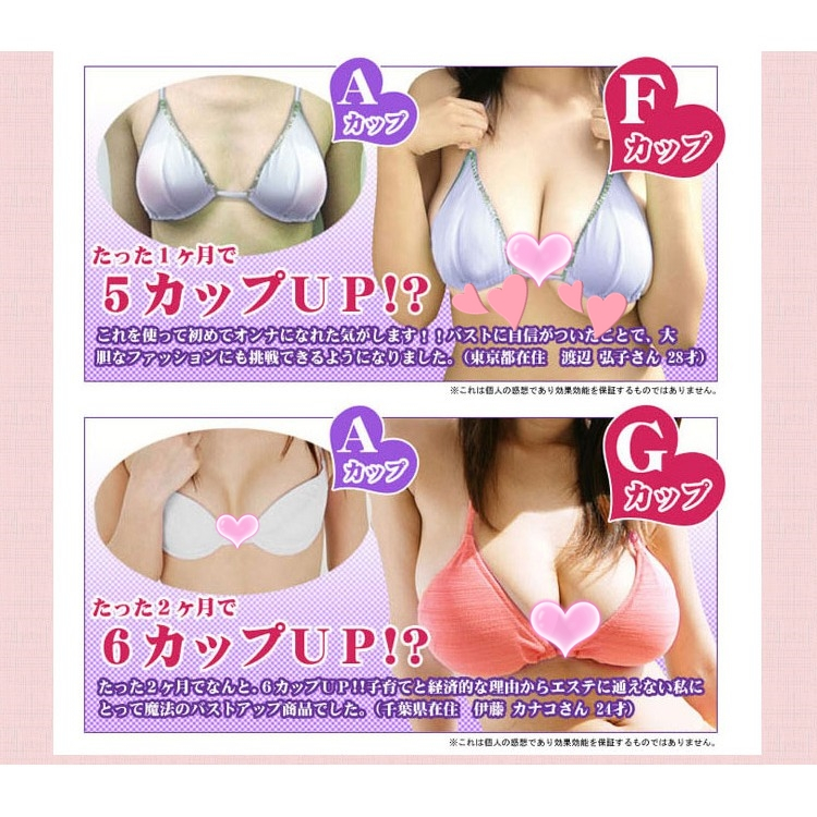 【Japan】Puella Bust Cream Breast Enlargement 100g Fast Growth Firming ...