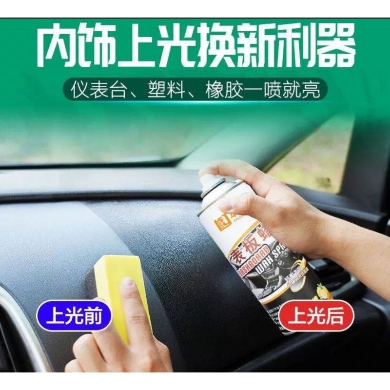 450ml Panel wax, car interior leather dashboard maintenance wax, car
