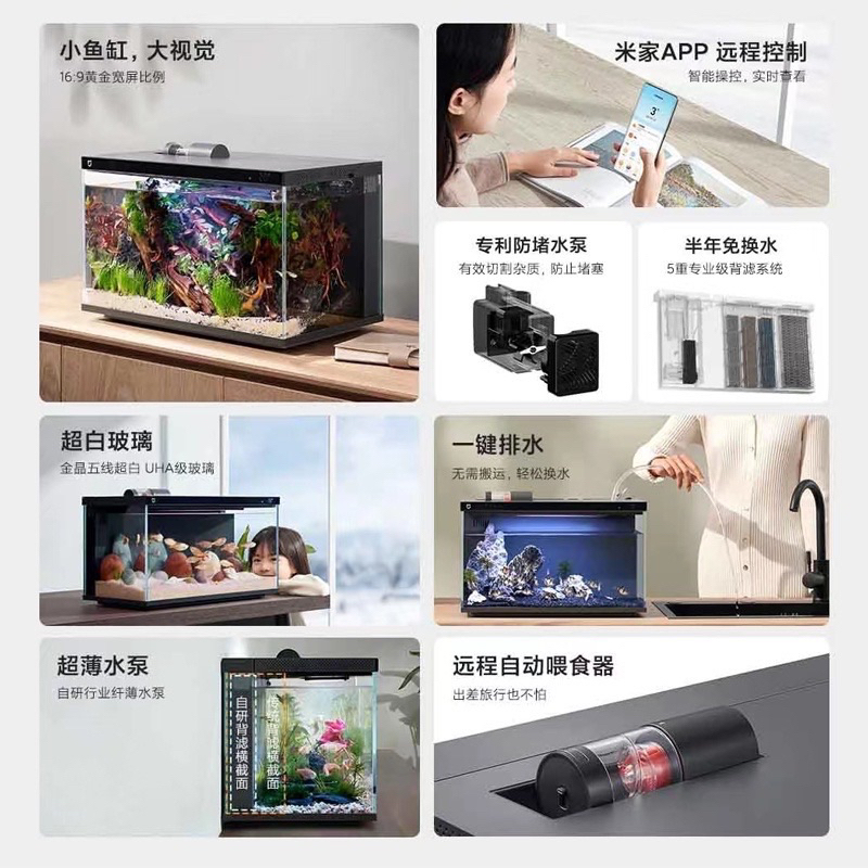 Xiaomi Mijia Smart Fish Tank Aquarium - 6 months Wash Free Colourful ...