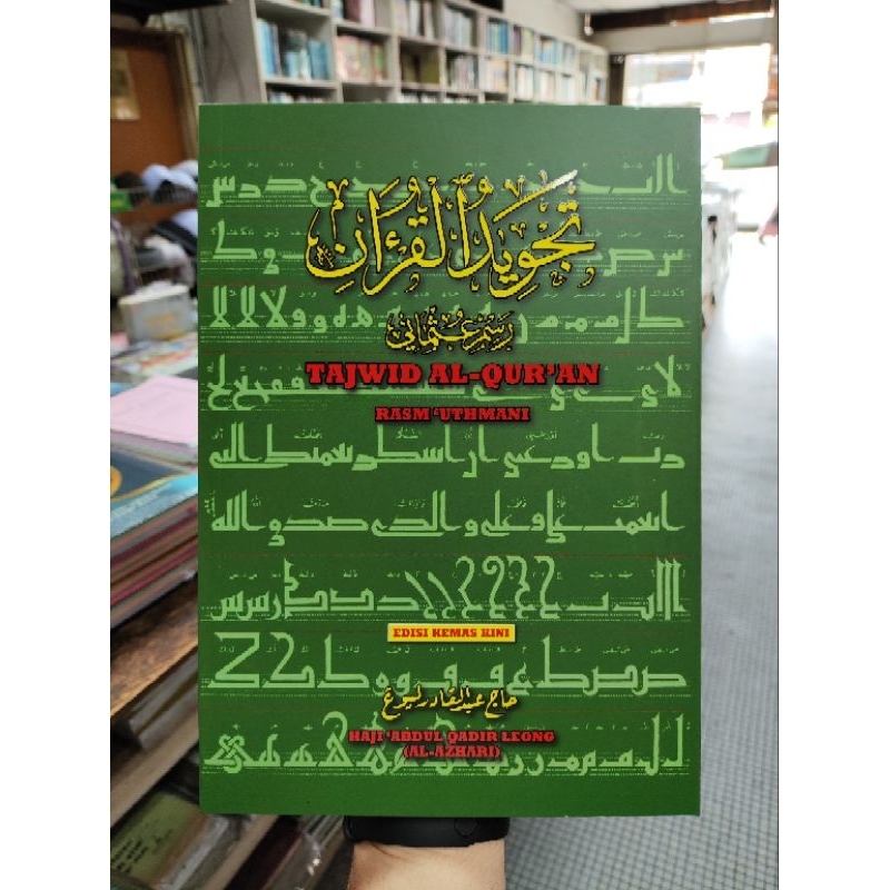 Tajwid Al-Quran Rasm Uthmani Haji Abdul Qadir Leong | Shopee Malaysia