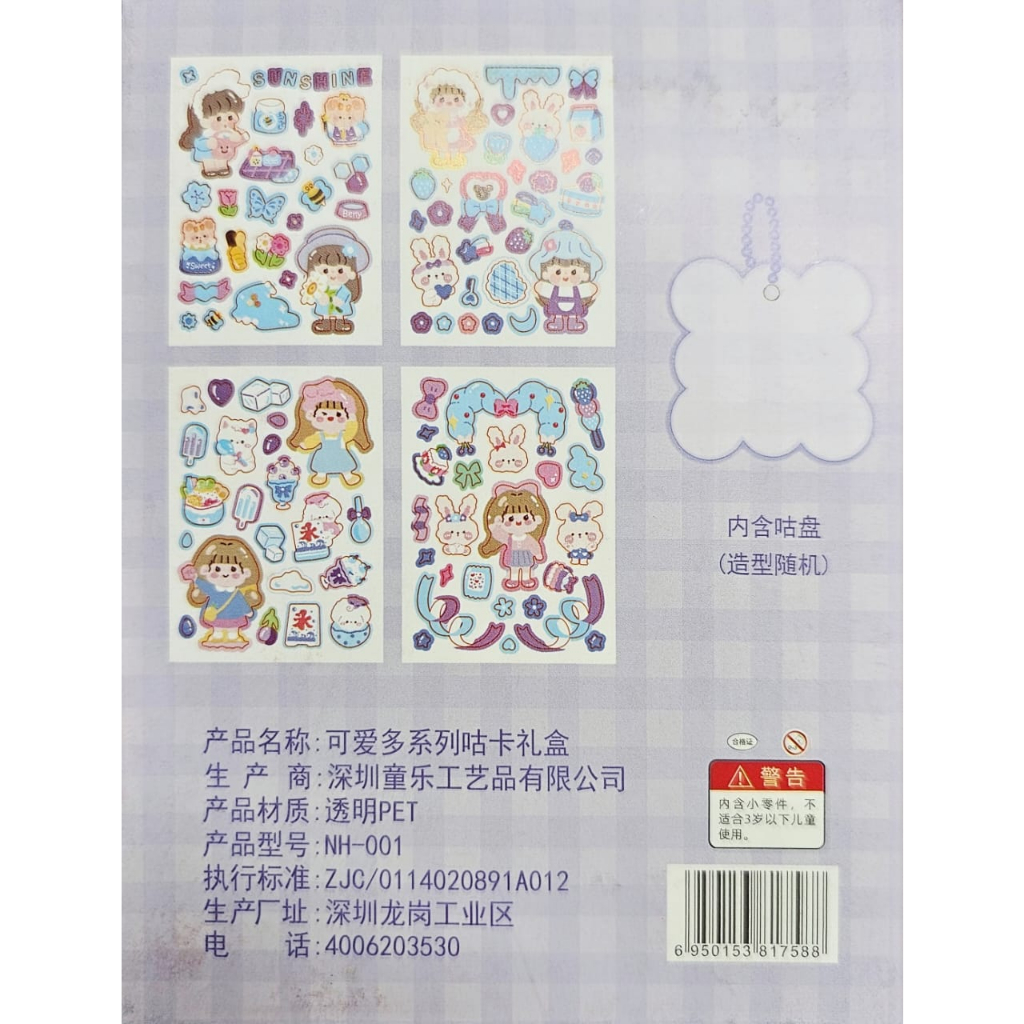 DIY Goo Card Keychain Set Cartoon PET Waterproof Stickers DIY Cuckoo ...