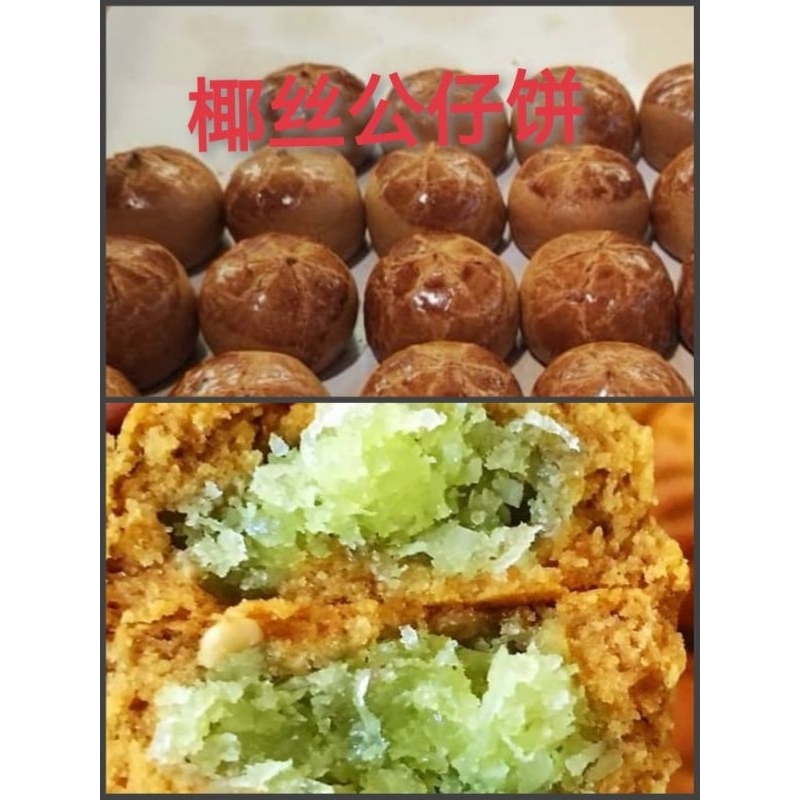 Ipoh Famous Coconut Pastry 怡保古早味椰蓉月饼 Shopee Malaysia