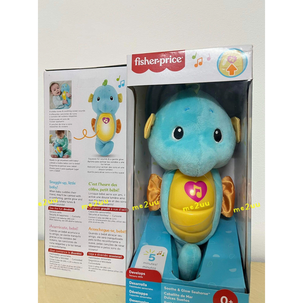 Lullaby seahorse clearance