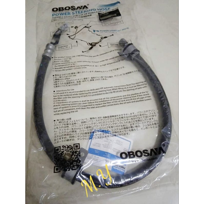 Power Steering Hose Gen2,Persona (pressure) (brand obossa)(pw822093