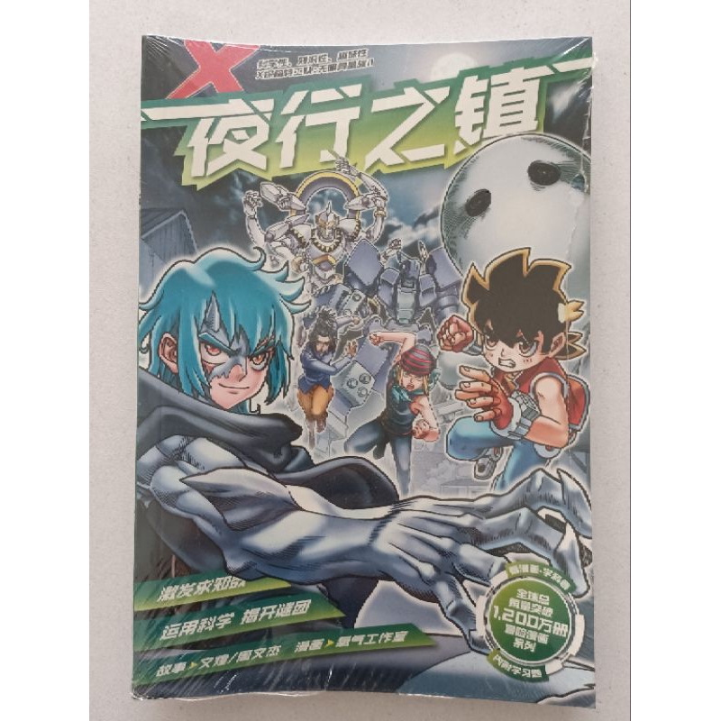 二手漫画🤩正版彩色🤩原来如此系列~老师早安/ X探险特工队系列🤩(现货