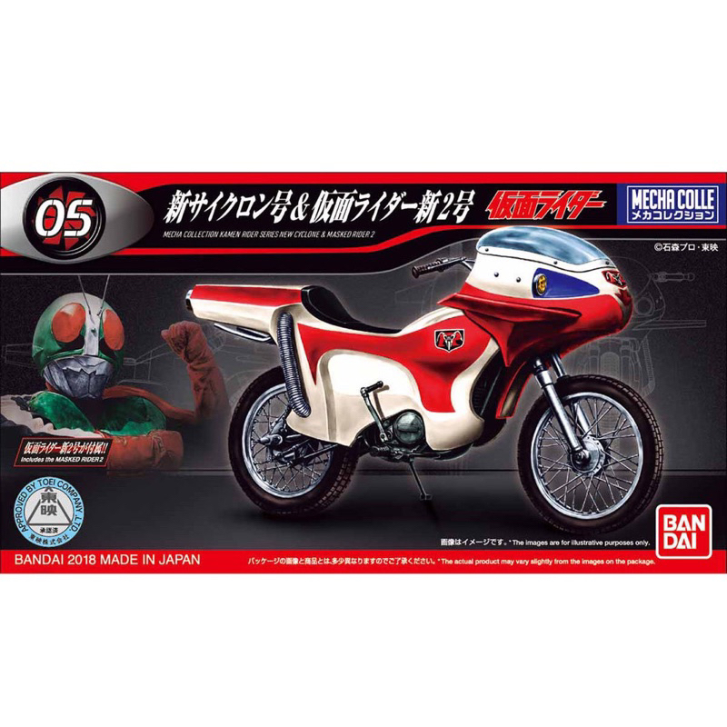 BANDAI Mecha Collection Kamen Rider Series New Cyclone & Masked Rider ...