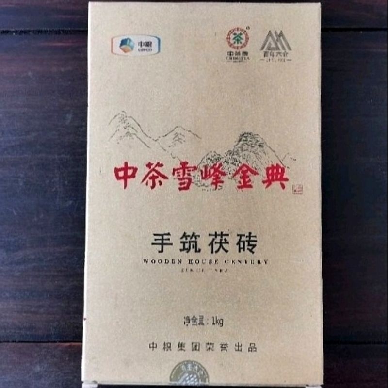 2015👈👍 China Tea Wooden House Century 中茶牌中茶雪峰金典手筑茯砖茶 1kg Shopee Malaysia