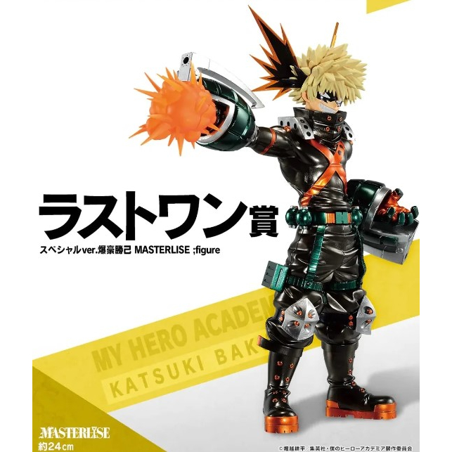 Figurine Ichiban Kuji My Hero Academia - Katsuki Bakugo MASTERLISE - Bandai - Neuf Sous Blister