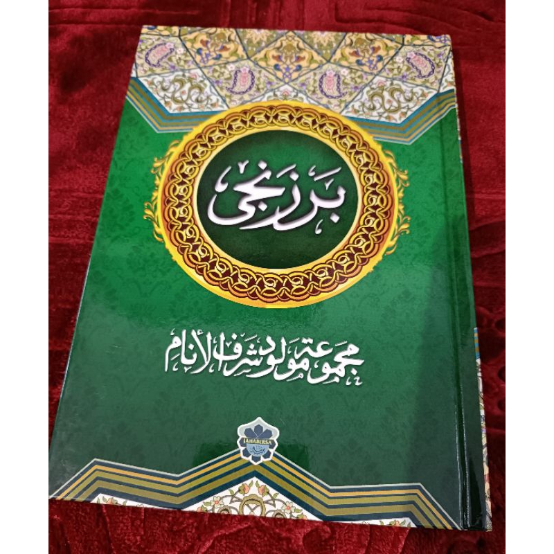 Kitab Berzanji Hard Cover Kulit Keras (Hijau/Merah) | Shopee Malaysia