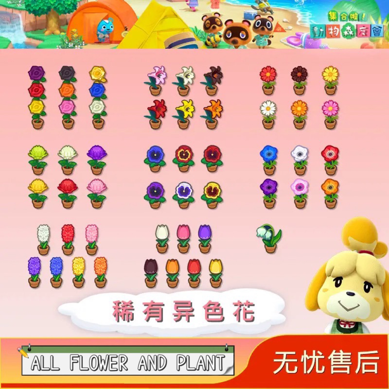 Animal Crossing Flower Plant Custom Items Hybrid Shopee Malaysia
