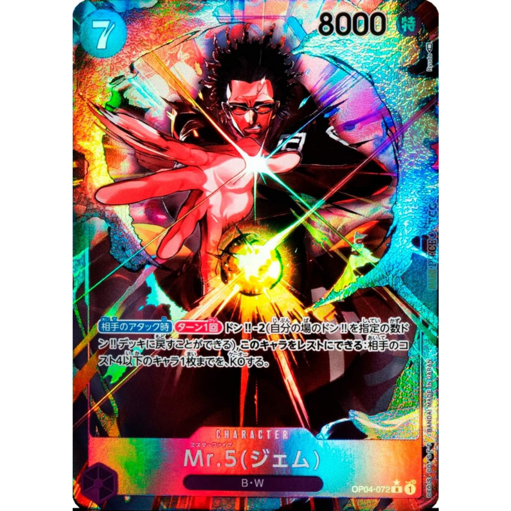 Mr.5(Gem) (Parallel) (OP04072) (R) (Japanese) Shopee Malaysia