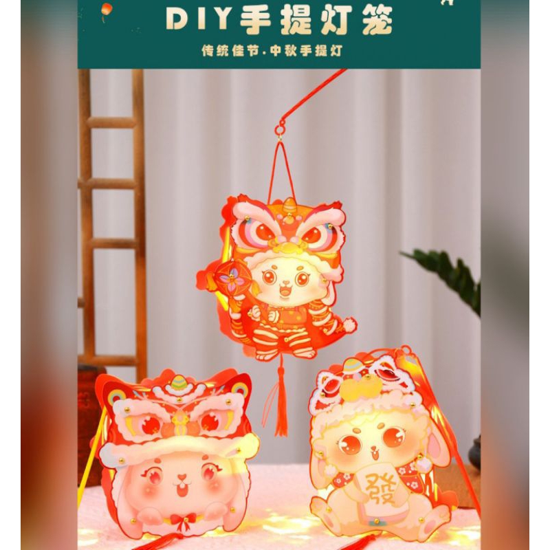 Mid-Autumn Festival DIY Paper Lantern With Lights 中秋节DIY带灯纸灯笼 | Shopee ...