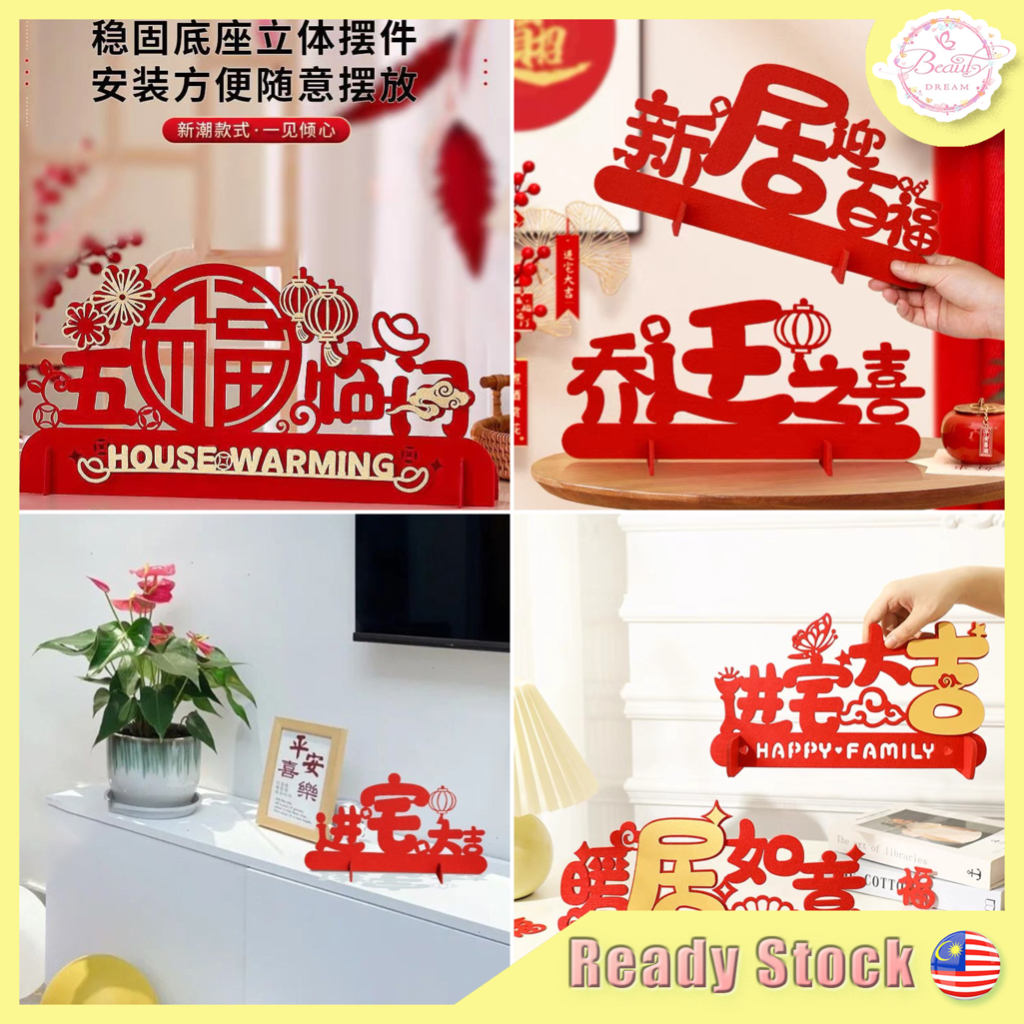 迎客厅 ⚡️Ready Stock⚡️平安喜乐乔迁之喜客厅玄关摆件进宅大吉新居迎百福客厅布置装饰搬家入宅仪式用品Housewarming Home  Decoration | Shopee Malaysia