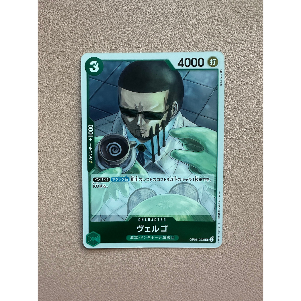 CHARACTER Vergo OP05-023 | R | One Piece Card Game (Japanese) | Shopee ...