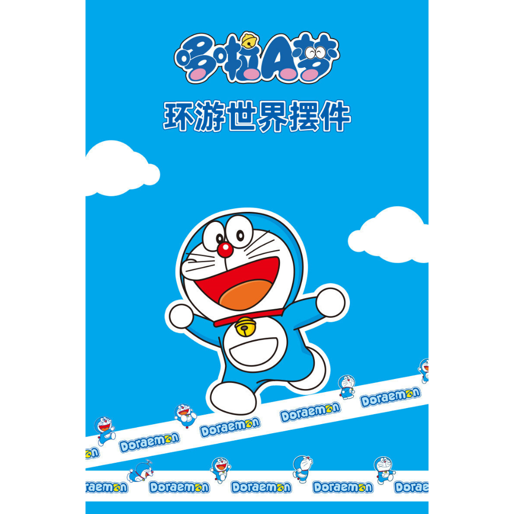🔥Ready Stock🔥Doraemon around the world authentic figure | Shopee Malaysia