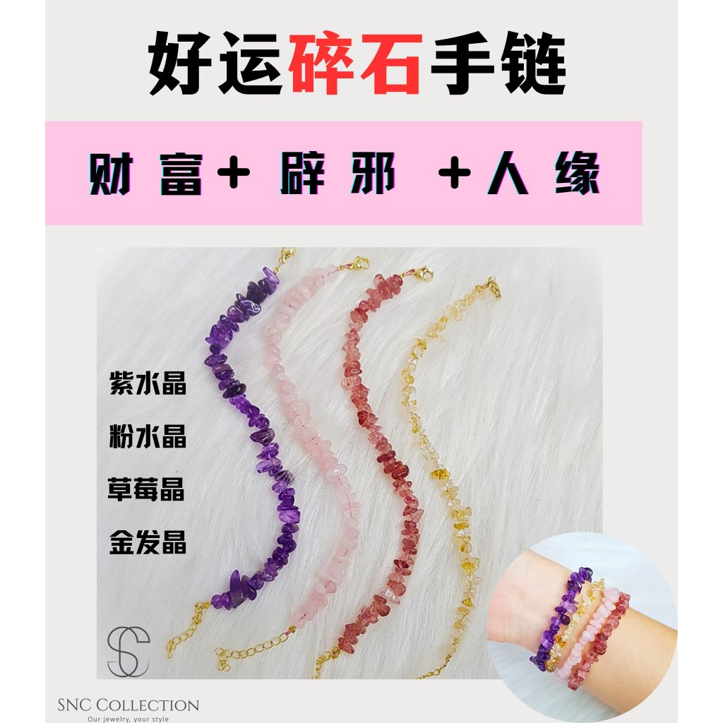 【SNC】好运碎石手链 Good Luck Gravel Bracelet | Shopee Malaysia