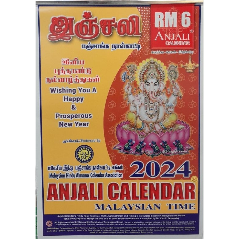 Anjali Calendar Year 2024 Malaysia (WHILE STOCK LAST) Shopee Malaysia