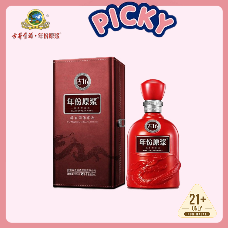 古井贡酒年份原浆古16 浓香型50% 500ml | Shopee Malaysia