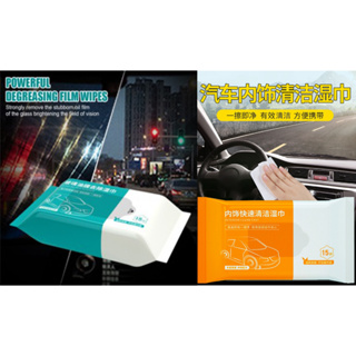 Car Glass Oil Film Removal Wipes Car Front Windshield Degreasing