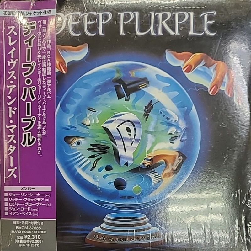 Deep Purple Slaves And Masters (CD) Shopee Malaysia