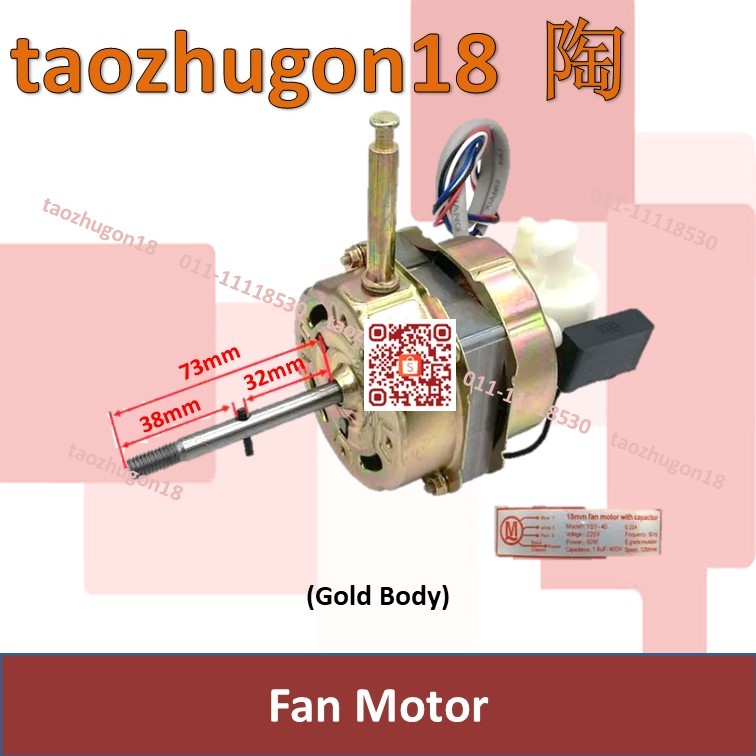 Universal 16'' Stand Fan Motor Unit 16 Inch (Gold) | Shopee Malaysia