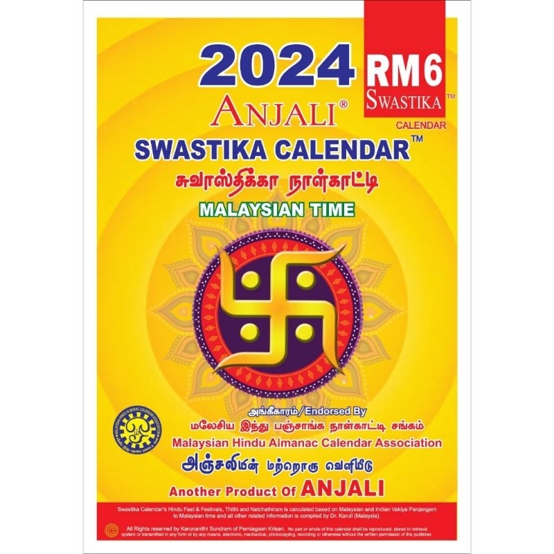 ANJALI SWASTIKA CALENDAR 2024 WITHOUT GOD PICTURE & ANJALI TAMIL