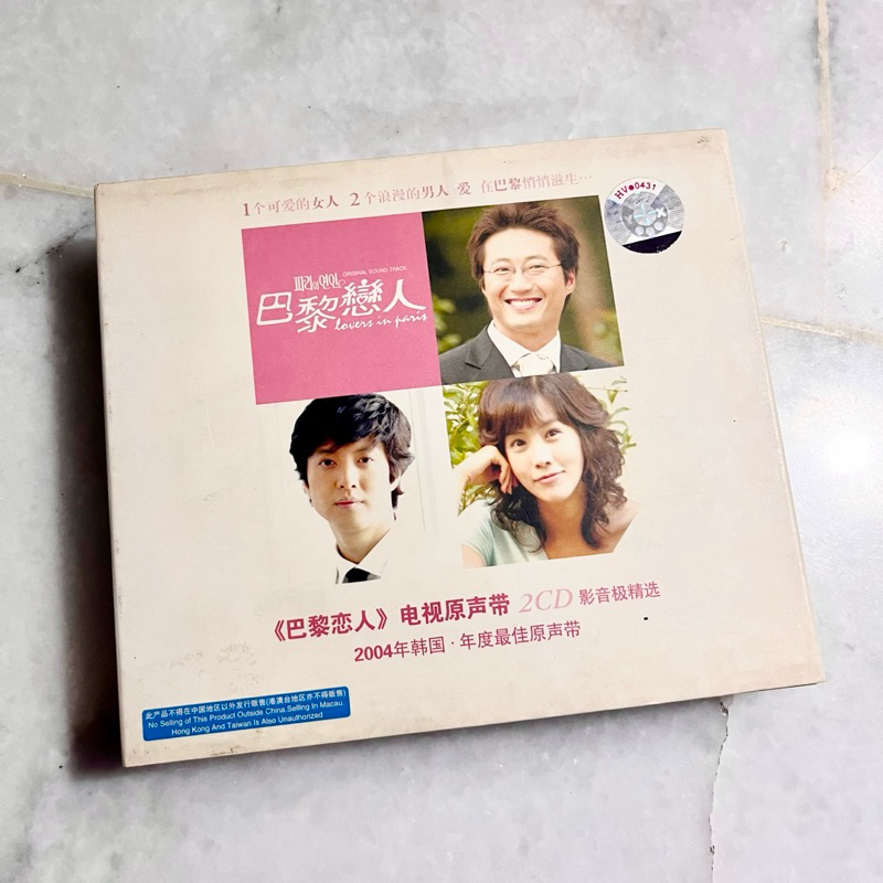 Lovers in Paris (Korean Drama Soundtrack) Shopee Malaysia