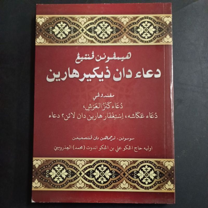 Kitab Himpunan Penting Doa Dan Zikir Harian Edisi Jawi | Shopee Malaysia