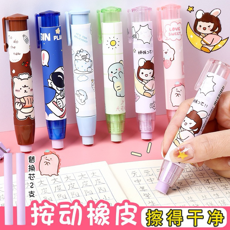 ready stock in malaysia student eraser 可爱图案按动式橡皮擦自动笔型按压橡皮擦替芯小学生创意文具 ...