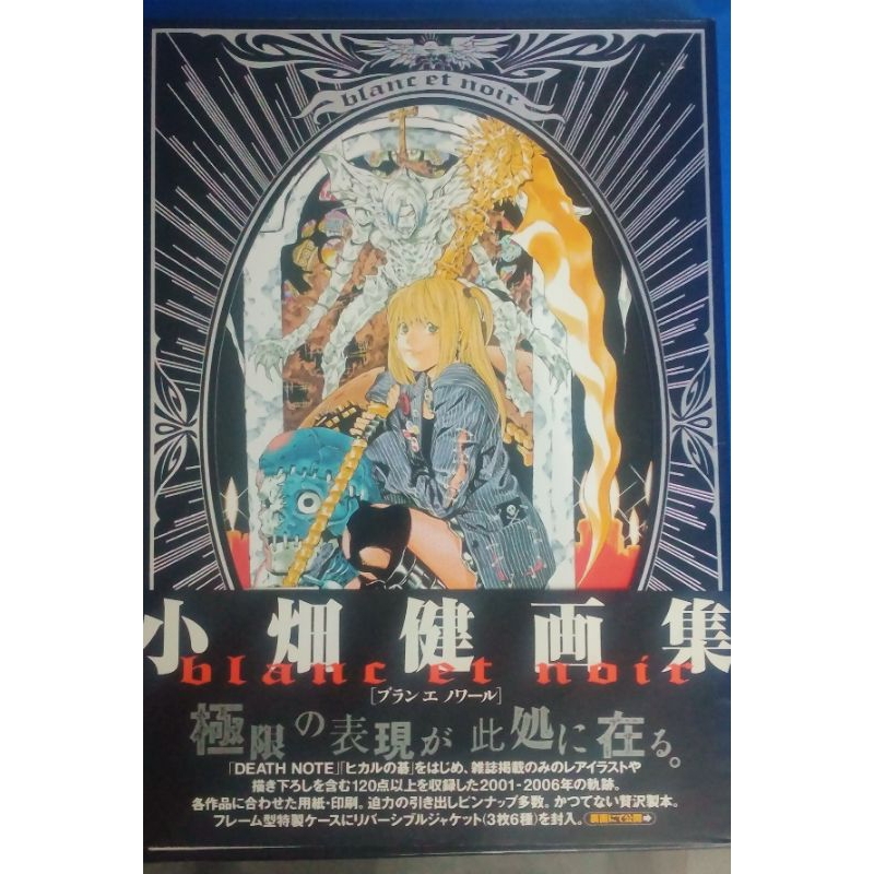 Artbook DEATH NOTE (hard Cover) Shopee Malaysia