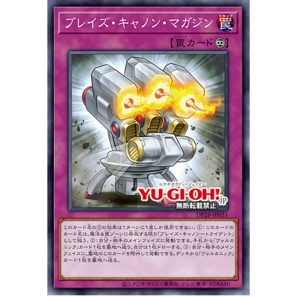 Yu-Gi-Oh! Japanese Card - Hysteric Party - DP16-JP038 Common - Lightly  Played Yugioh Just Desserts