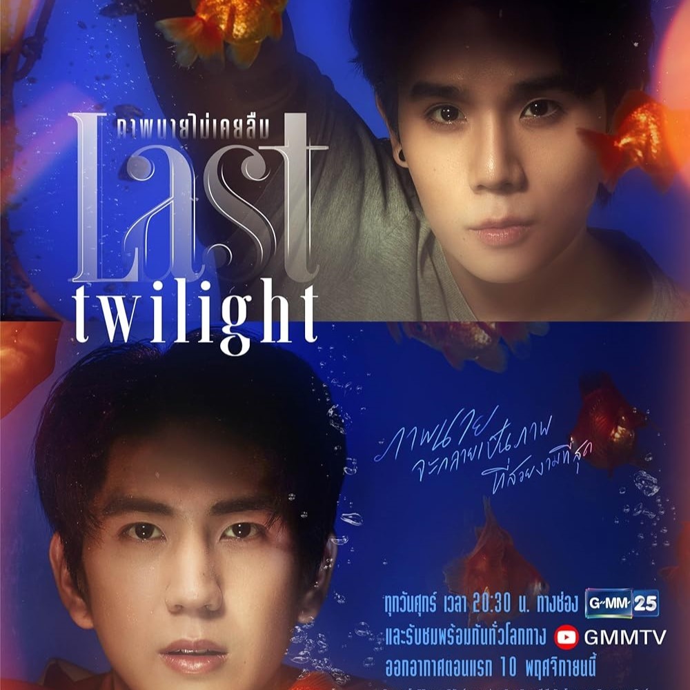 [🇹🇭 INSTOCK]🇲🇾 CCMYGO GMMTV | LAST TWILIGHT THE SERIES OFFICIAL ...