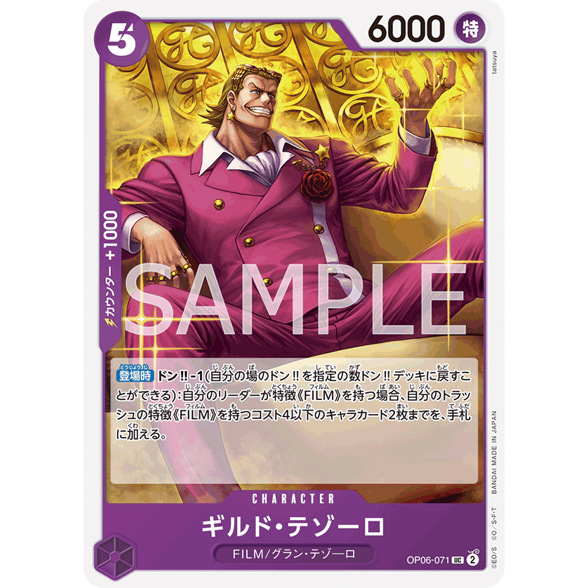 One Piece Card Game OP06-071 Gild Tesoro | UC | -Wings Of Captain ...