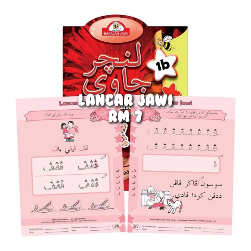 BUKU AKTIVITI LANCAR JAWI DAN KAEDAH CEPAT MENULIS JAWI PRASEKOLAH DAN ...