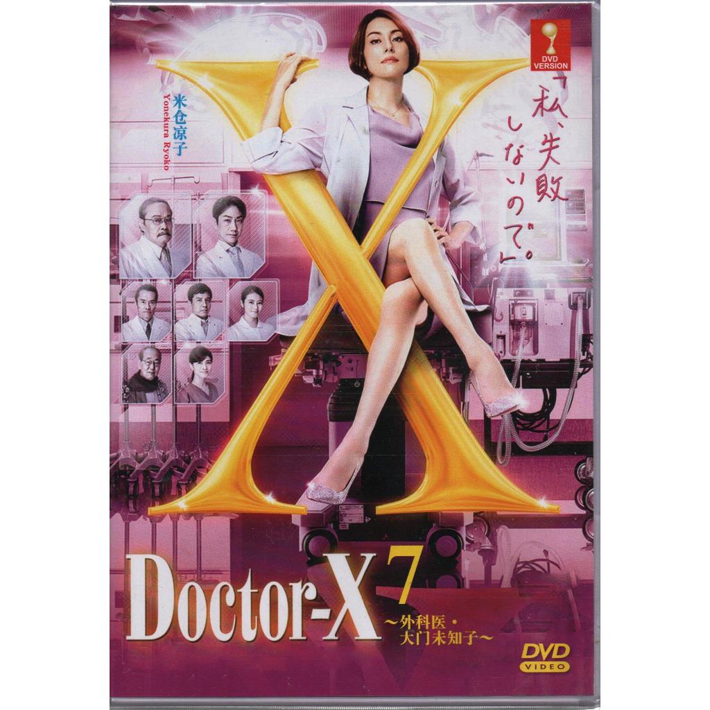 Japanese Drama DVD Doctor-X Season 1-7 ( 2012-2021 ) 外科医生大门