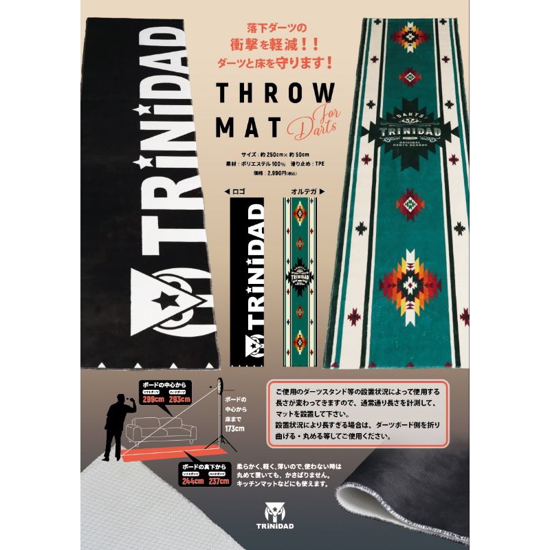 darts-throw-line-trinidad-throw-mat-logo-ortega-shopee-malaysia
