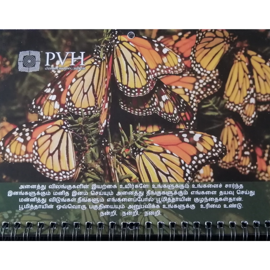 TAMIL 2024 PVH WALL TAMIL Calendar 2024 NEW YEAR_TAMIL 2024 WALL CUTE