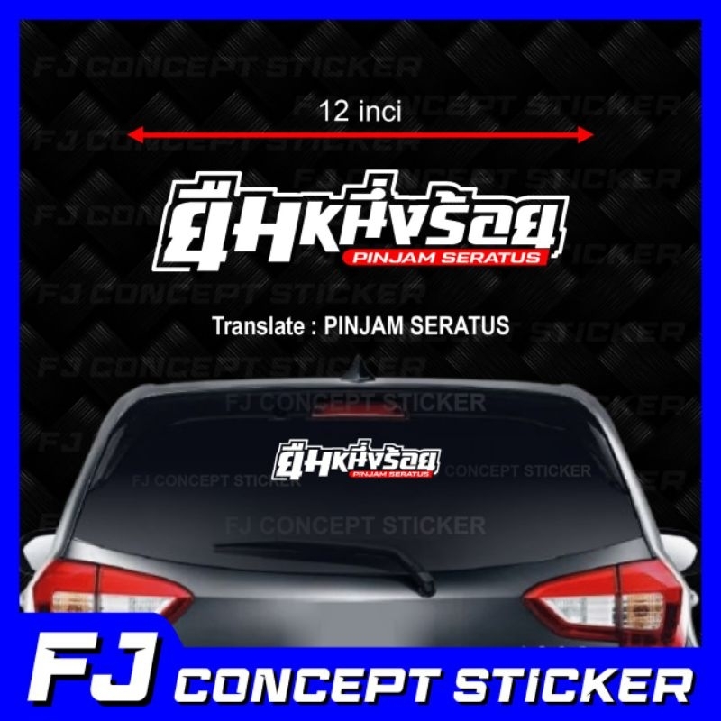 STICKER PINJAM SERATUS EDISI THAILOOK | CAR STICKER | Shopee Malaysia
