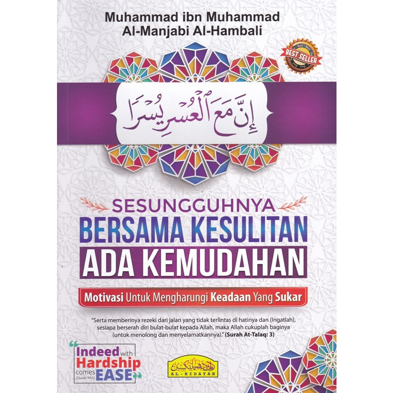 Sesungguhnya Bersama Kesulitan Ada Kemudahan Terbitan Al Hidayah A01