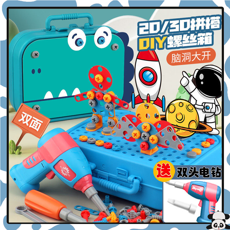 450PCS Kids Tool Box Set Power Drill Hammer Tool Box Screw Toys ...