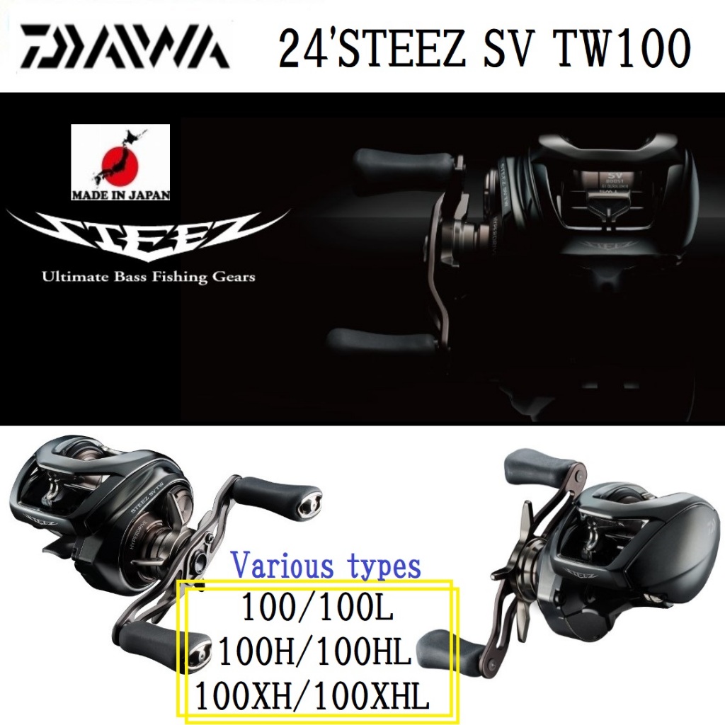 Daiwa 24'STEEZ SV TW100 100/L/H/HL/XH/XHL Various types 【direct