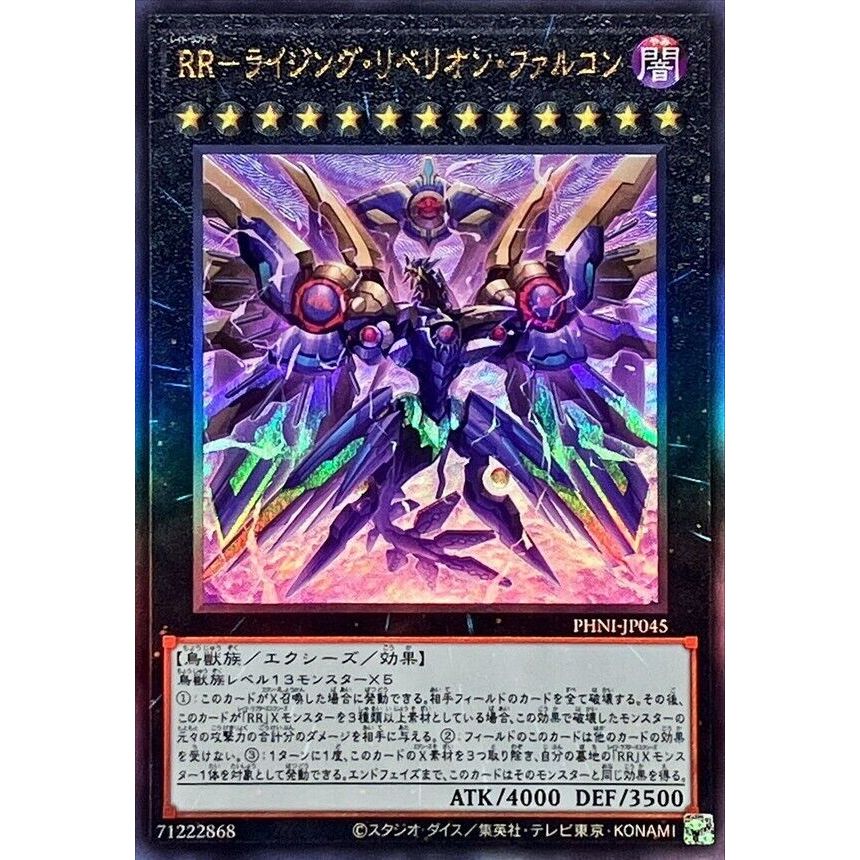 YUGIOH PHNI-JP045 Raidraptor - Rising Rebellion Falcon[JA][UTR ...