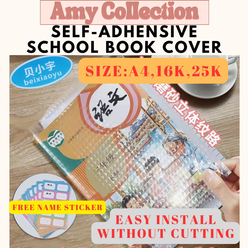 Self Adhesive Book Cover Pembalut Buku Teks Selfadhesive Book Wrapper