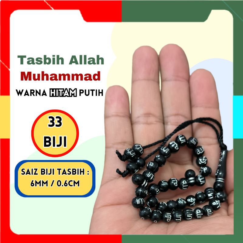 TASBIH ALLAH MUHAMMAD MINI 33 BIJI HITAM 6MM AbuSaif | Shopee Malaysia
