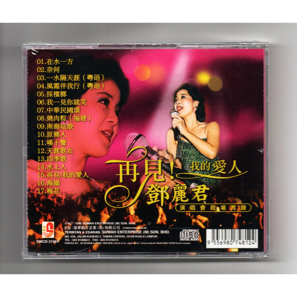 Teresa 邓丽君- 再见我的爱人Live in Concert【Chinese CD】 | Shopee