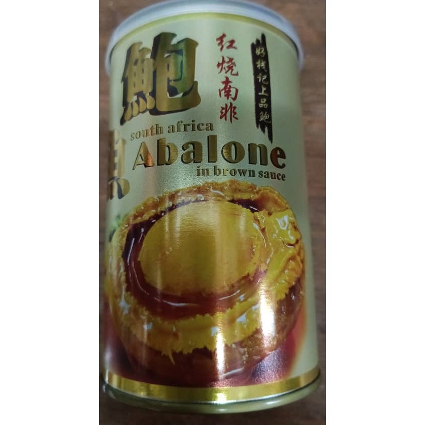 好栈记上品红烧南非鲍鱼香港好栈记五头鲍South African Braised Abalone in Brown Sauce五头鲍