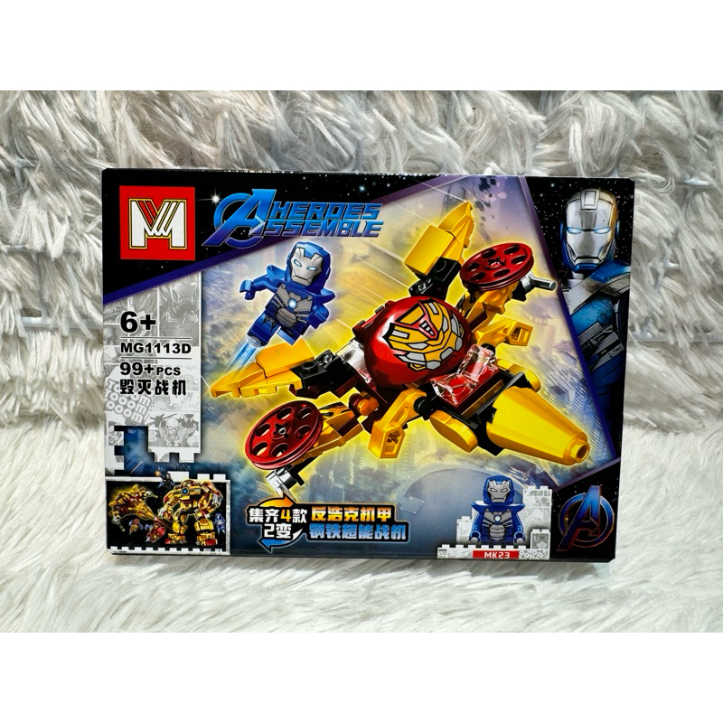 MJ AxSuper Hero Building Blocks MG1113 4 in 1 Lego Toy Collection