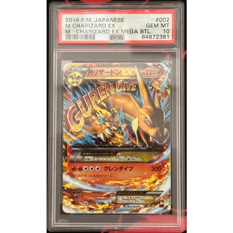 M Charizard ex #002 Pokemon Card Japanese Pokemon 2014 PSA10 GEM 