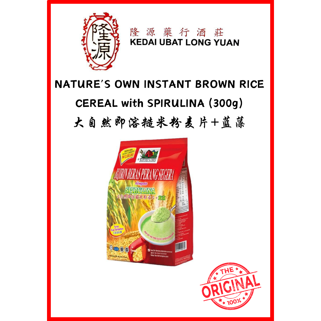 Nature's Own Instant Brown Rice Cereal Spirulina (No Added Sugar)(10