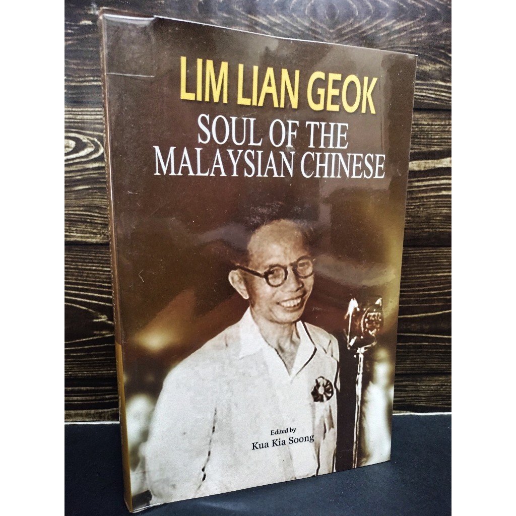 Lim Lian Geok - Soul of the Malaysian Chinese | Shopee Malaysia